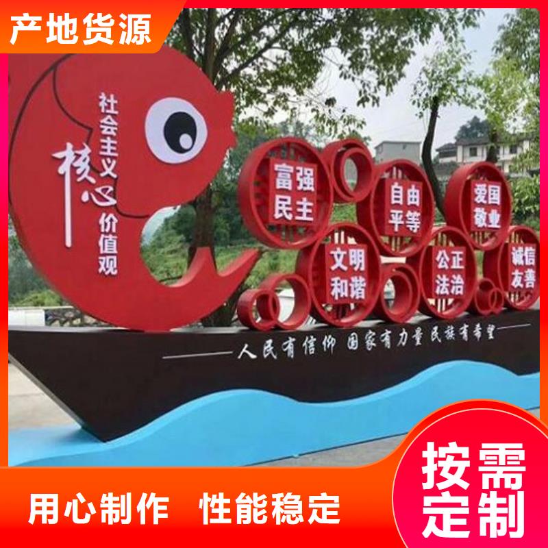 【图】党建核心价值观生产厂家价格