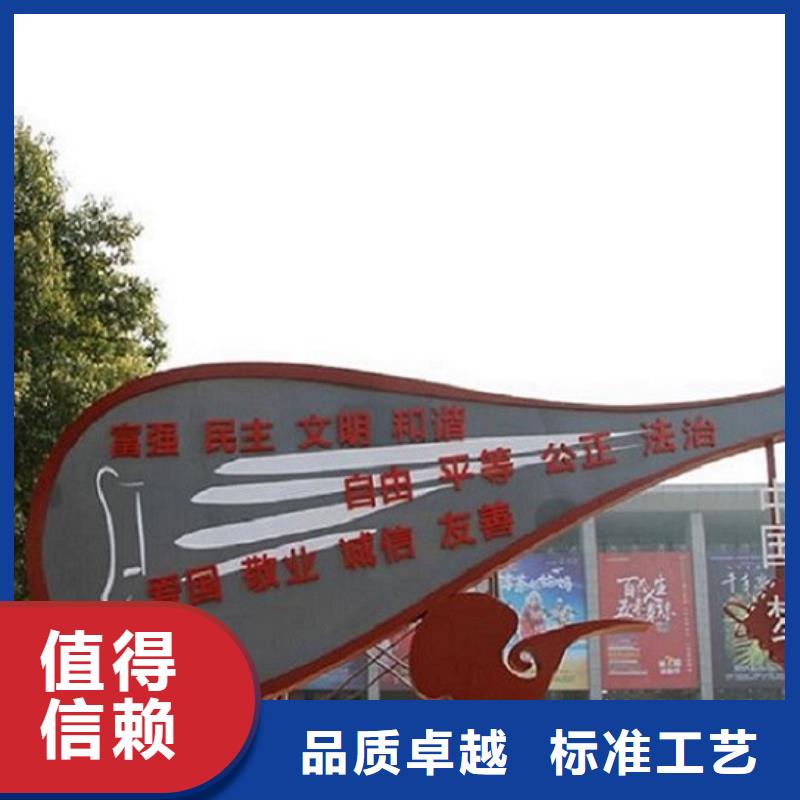 扇形核心价值观生产厂家能满足您的需求
