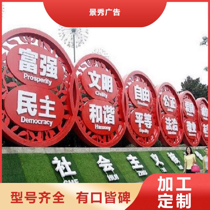 扇形核心价值观生产厂家能满足您的需求