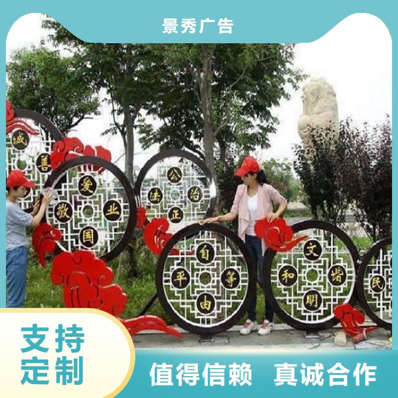 扇形核心价值观生产厂家能满足您的需求