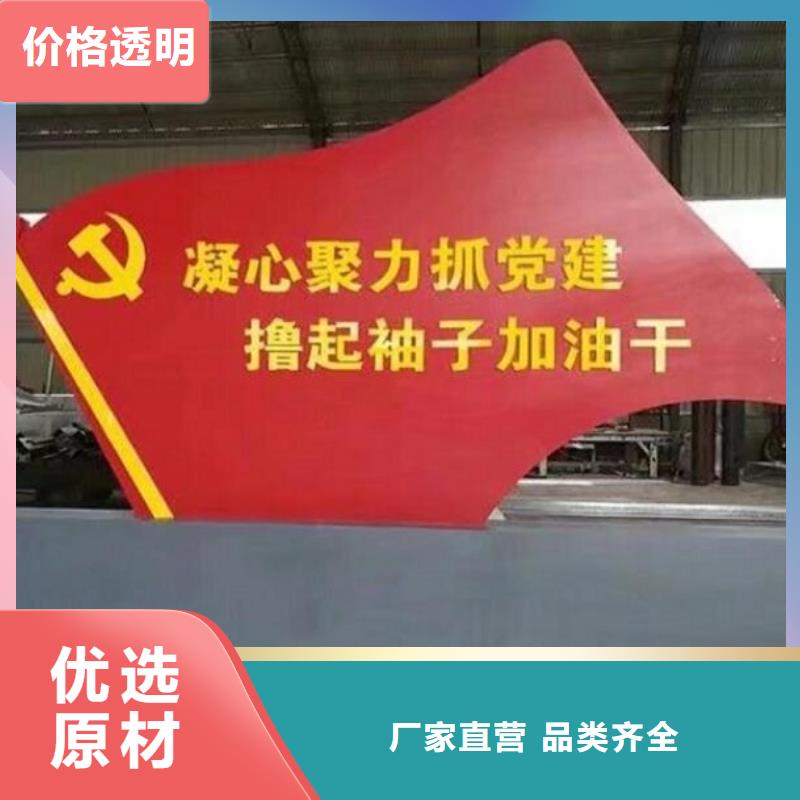 扇形核心价值观生产厂家能满足您的需求