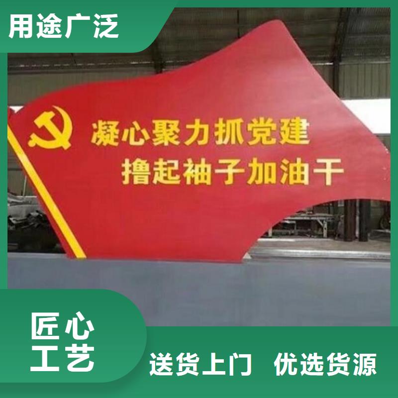 户外核心价值观生产厂家生产直销