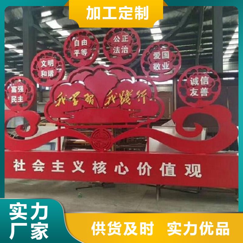 扇形核心价值观生产厂家能满足您的需求
