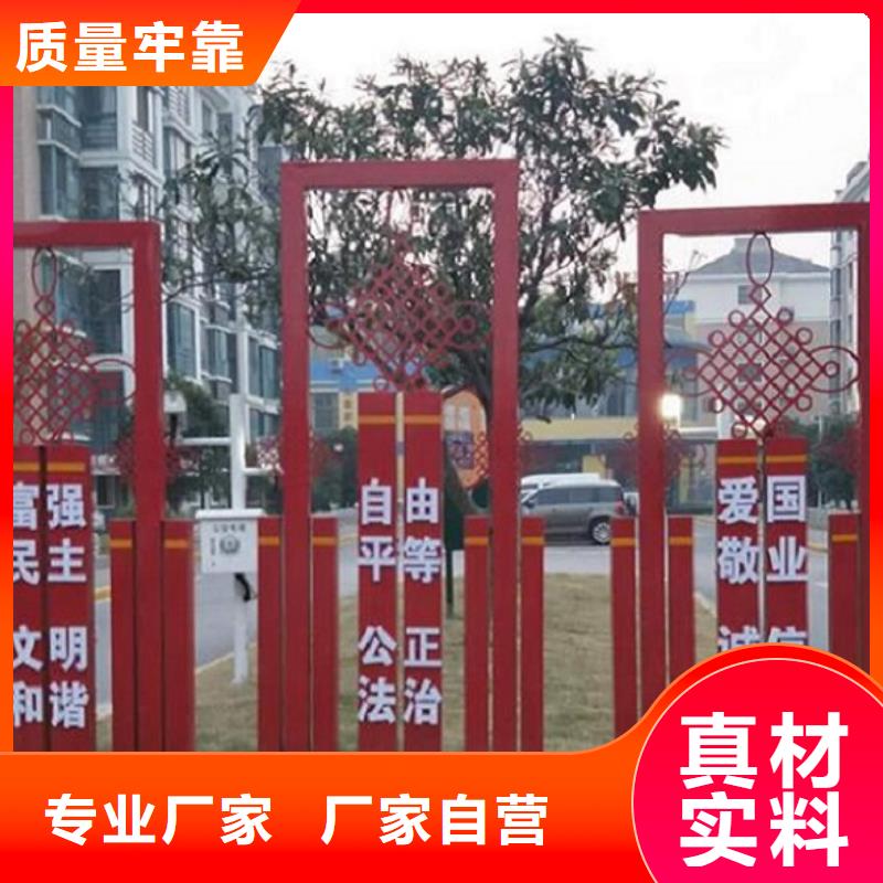 扇形核心价值观生产厂家能满足您的需求