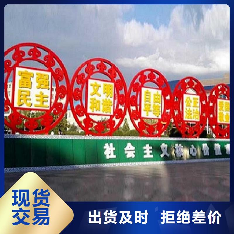扇形核心价值观生产厂家能满足您的需求