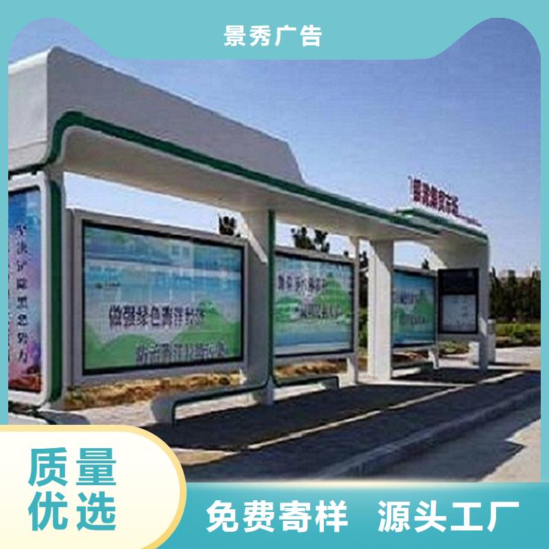 多色系候车亭材质