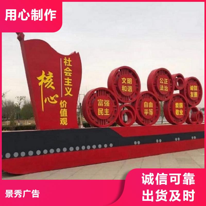 高品质社区核心价值观厂家图片