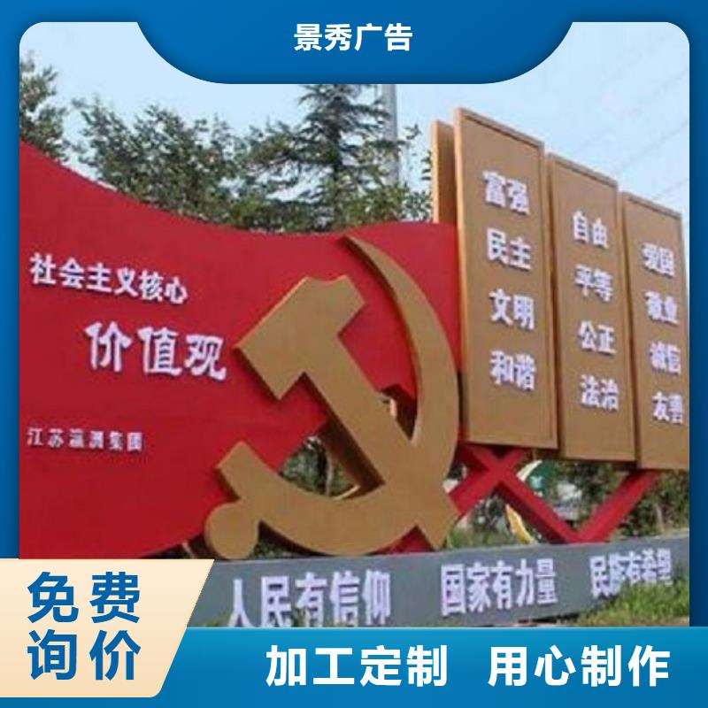 选购乡村社区核心价值观可按需定制