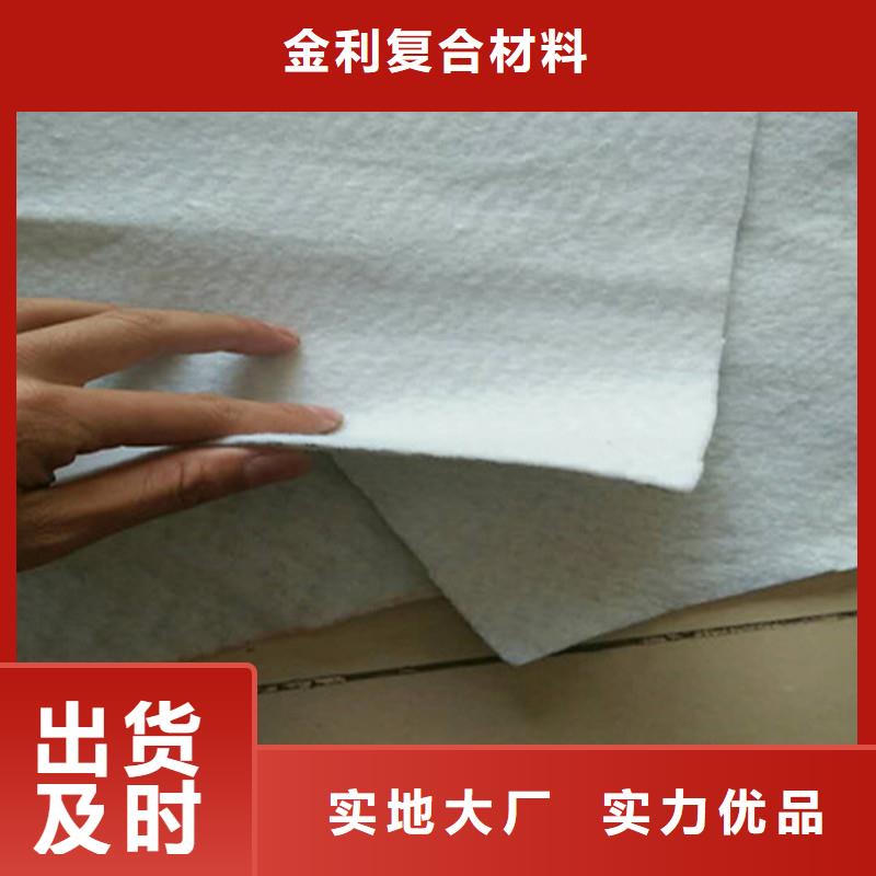 【土工布】防水保温材料专注细节更放心
