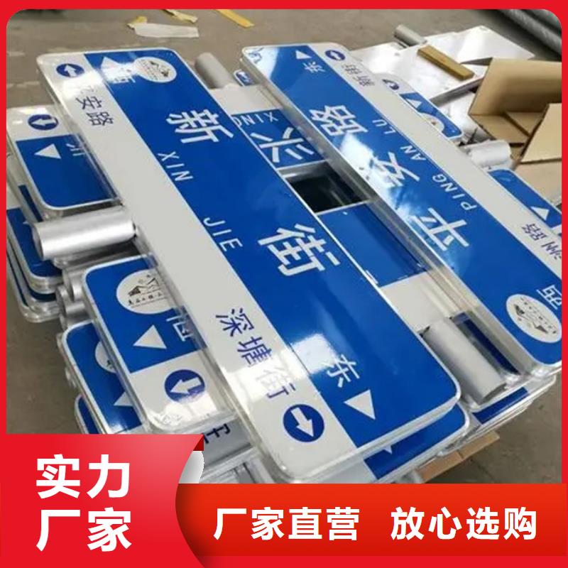 路名牌质量优选