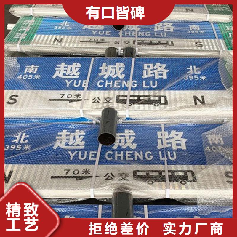 【路名牌】不锈钢路名牌选择大厂家省事省心