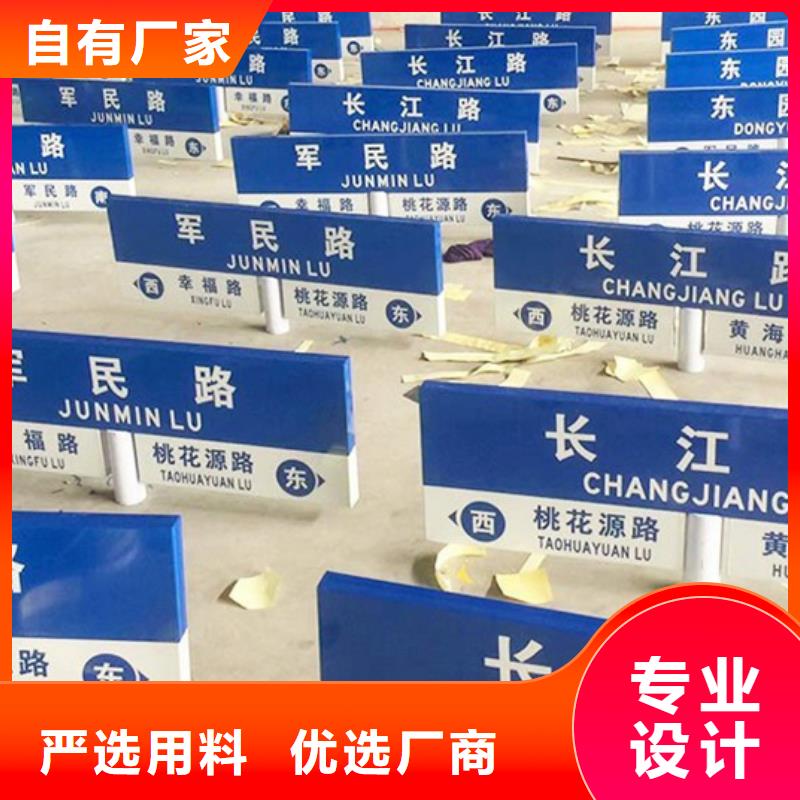 【路名牌】不锈钢路名牌选择大厂家省事省心