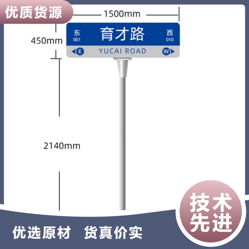 路名牌质量优选