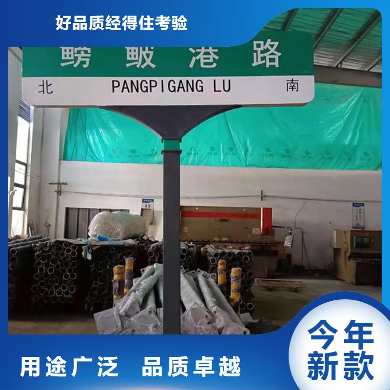 【路名牌】不锈钢路名牌选择大厂家省事省心