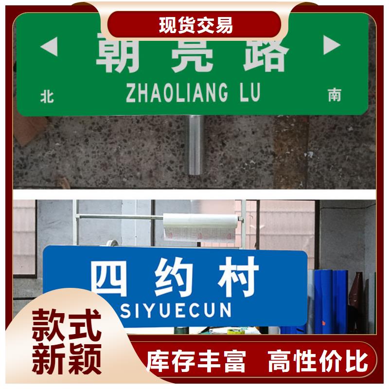 公路标志牌路名牌追求品质
