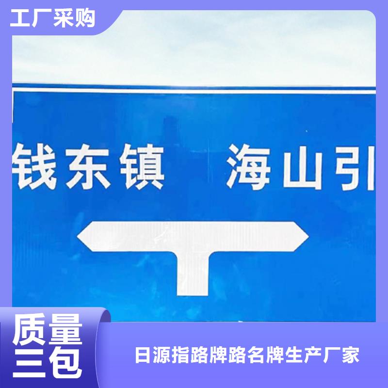 公路标志牌路名牌追求品质