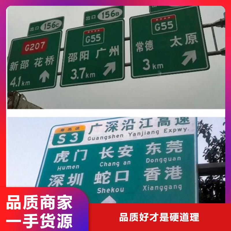 公路标志牌路名牌追求品质