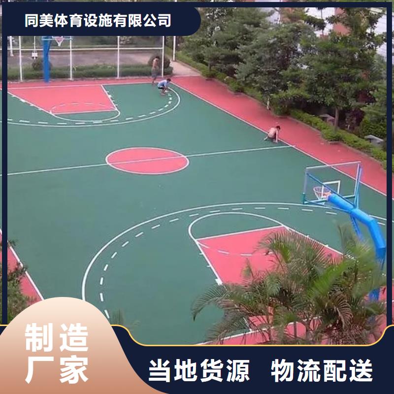 塑胶跑道,室内篮球场海量货源