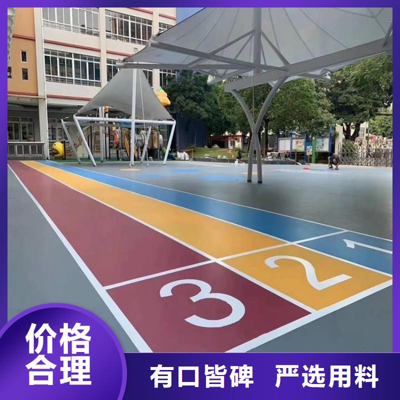 【塑胶跑道】【epdm塑胶跑道】专业按需定制