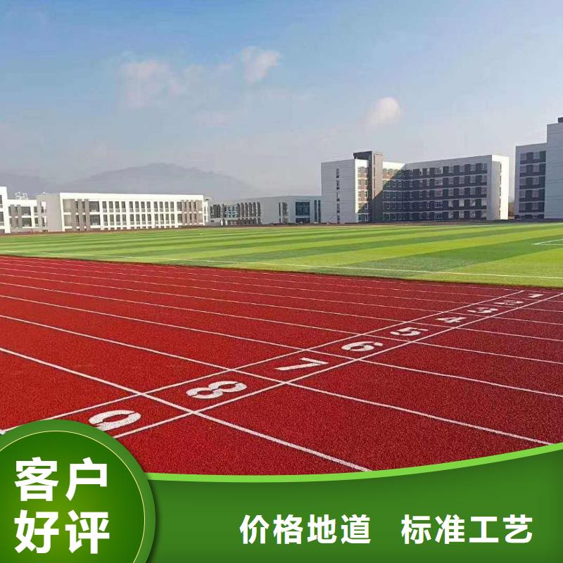 塑胶跑道人造草坪打造好品质