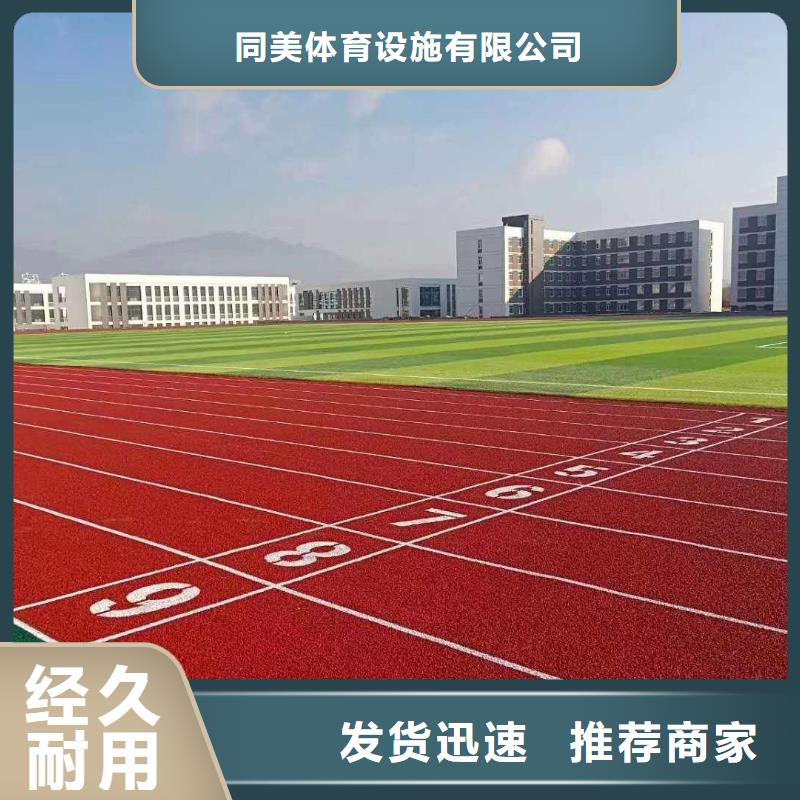 【塑胶跑道】,幼儿园地垫多年行业积累