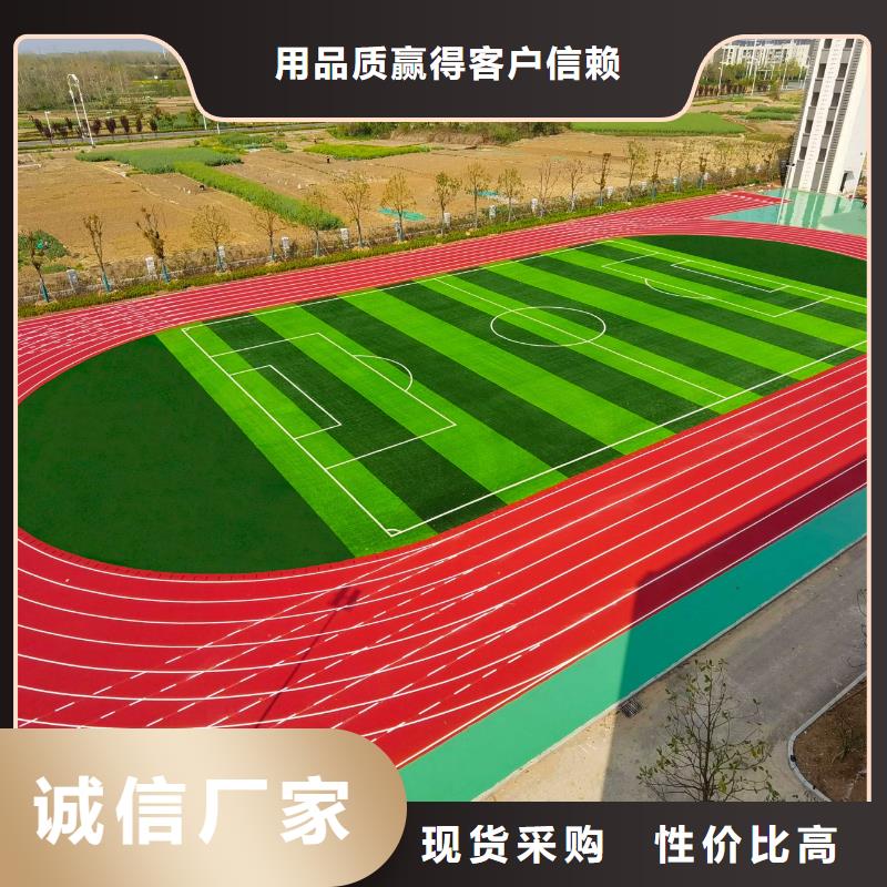 塑胶跑道13mm透气型塑胶跑道真诚合作