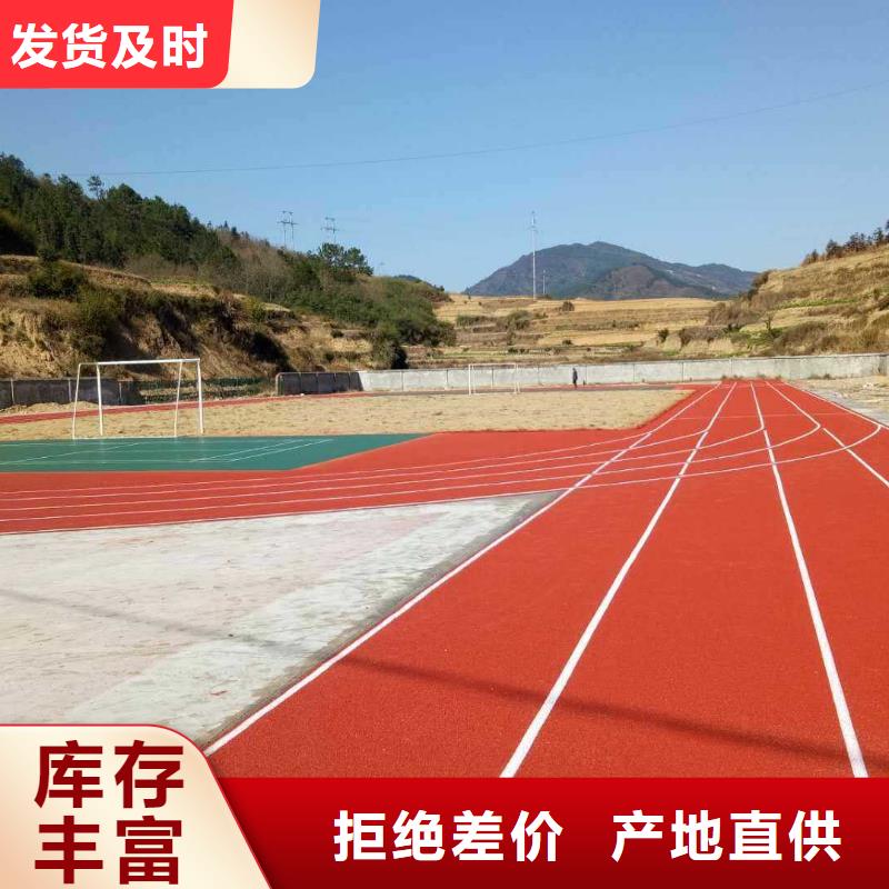 塑胶跑道【epdm塑胶跑道】保质保量