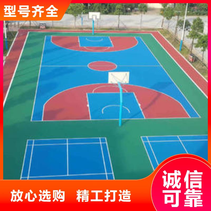 塑胶跑道高弹性场地现货销售