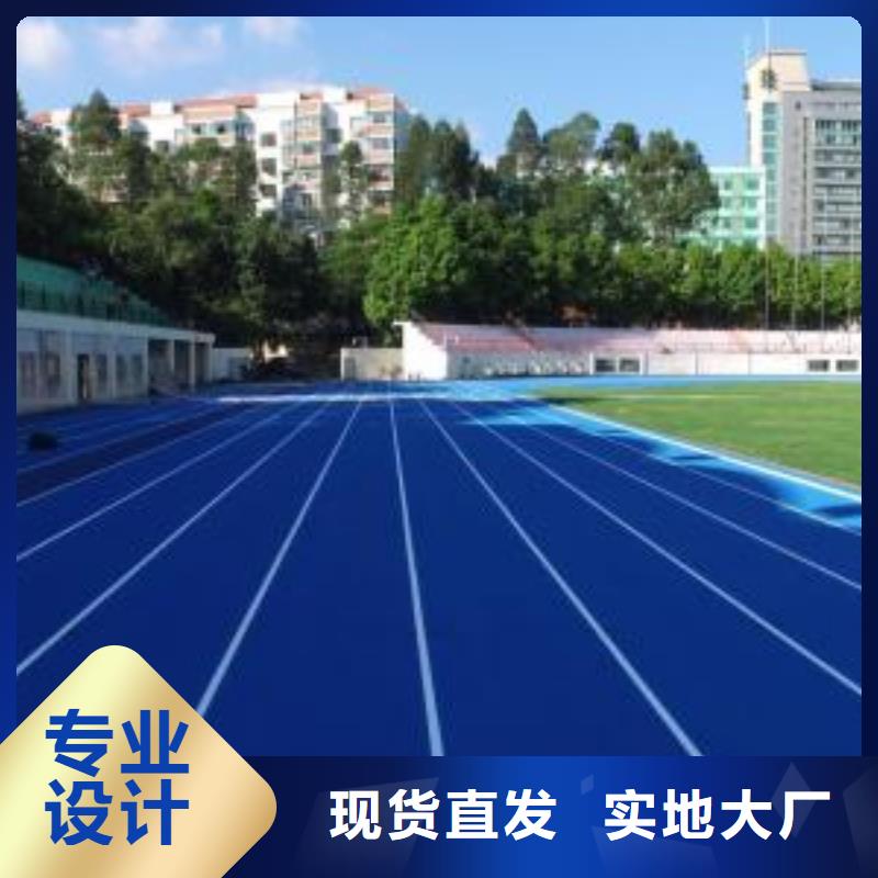 塑胶跑道-幼儿园彩色操场量大更优惠