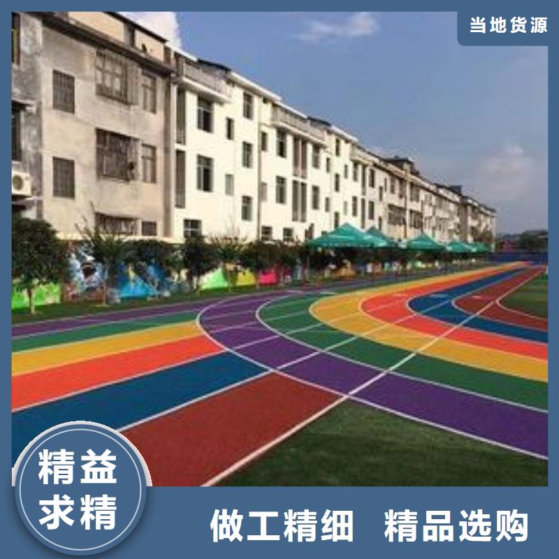 【塑胶跑道】,幼儿园地垫多年行业积累