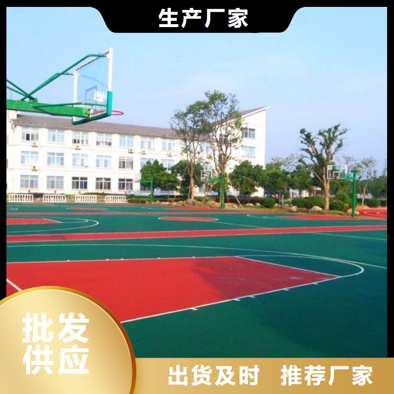 【塑胶跑道N年生产经验】