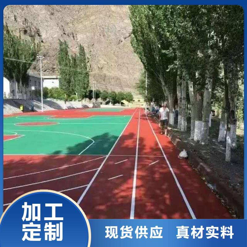 【塑胶跑道现货销售】
