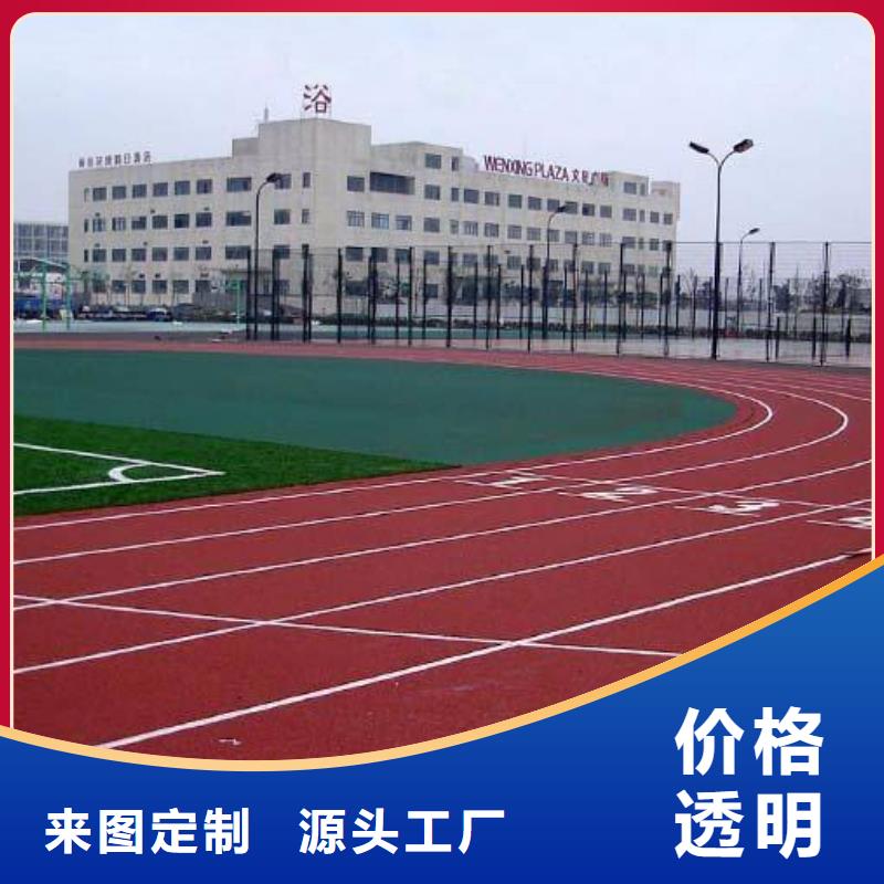 塑胶跑道网球场地型号齐全