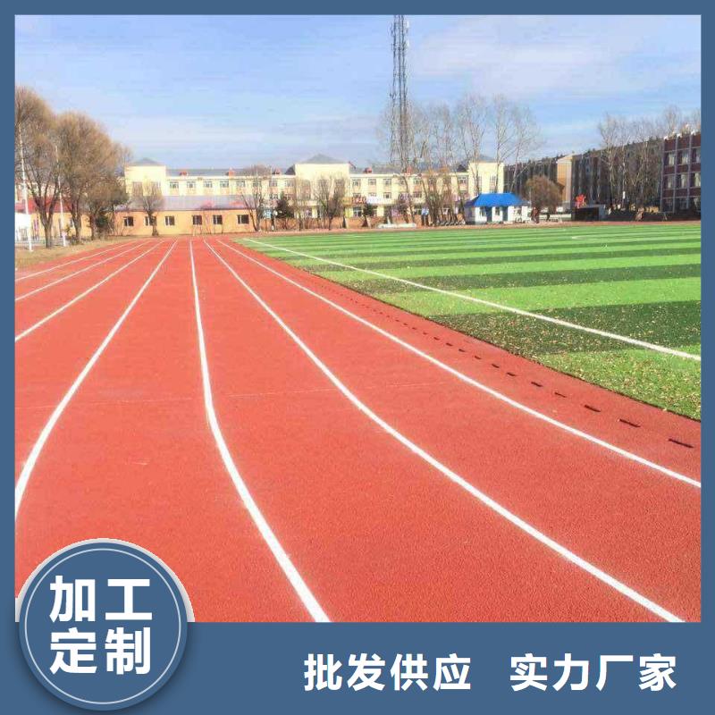塑胶跑道_足球场硅PU一件也发货