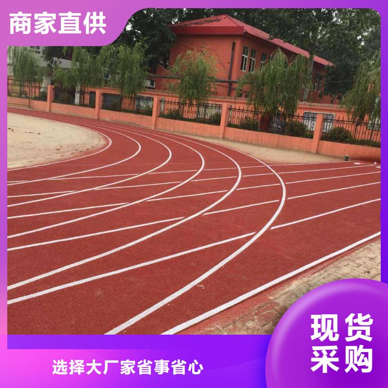 【塑胶跑道N年生产经验】