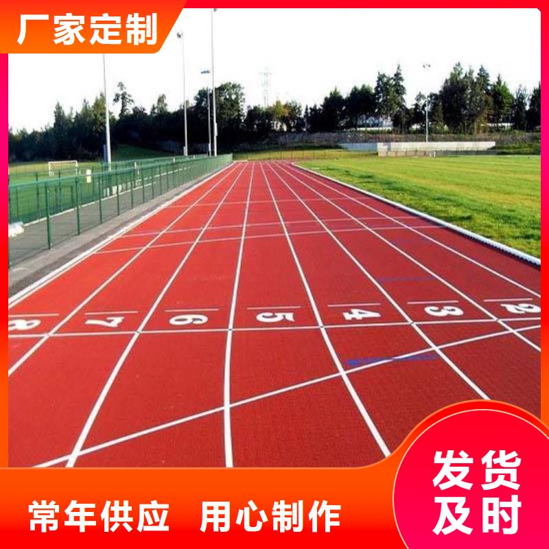 塑胶跑道,环保跑道海量货源
