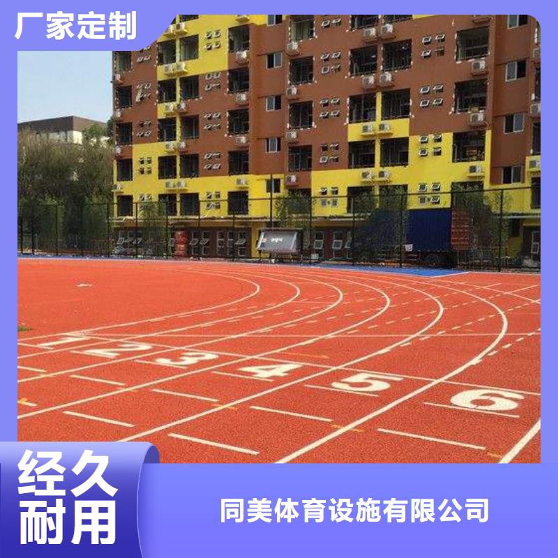 塑胶跑道,环保跑道海量货源