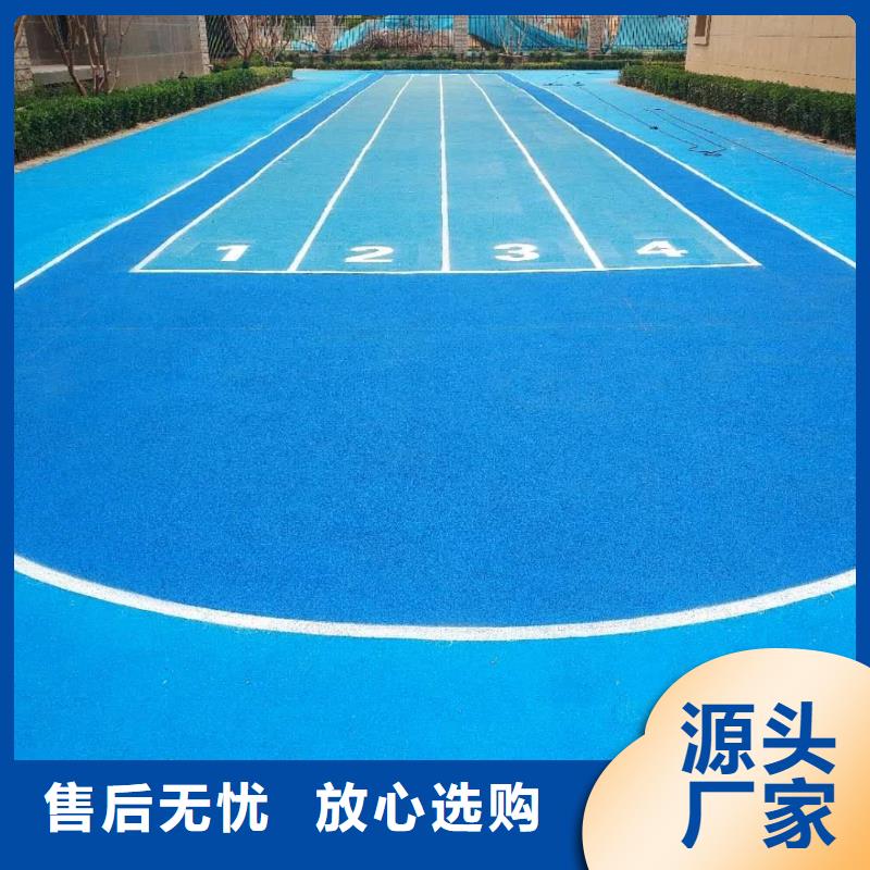 塑胶跑道幼儿园EPDM品质优良