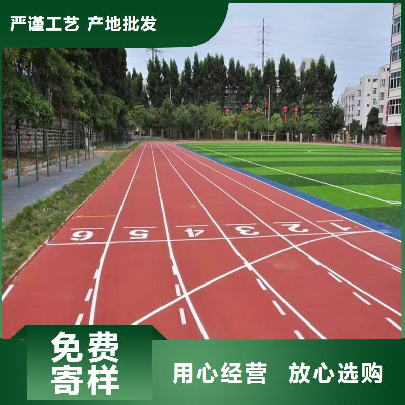 【塑胶跑道】透气性跑道出货及时
