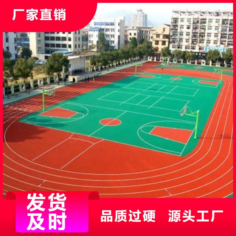 塑胶跑道,篮球场用途广泛