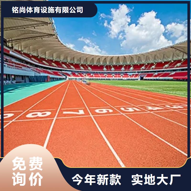 【环保型塑胶跑道】-pvc网球场地支持非标定制