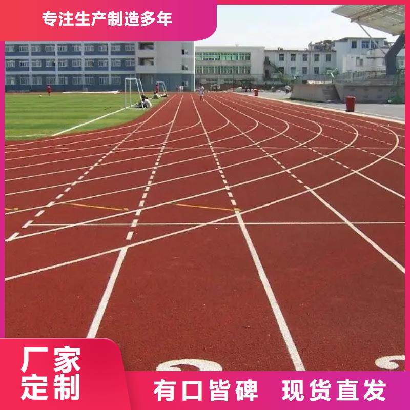 【环保型塑胶跑道】_颗粒塑胶跑道免费获取报价