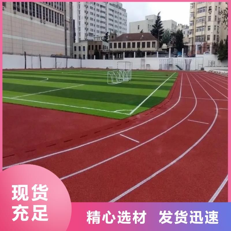 环保型塑胶跑道pvc网球场地一站式采购方便省心