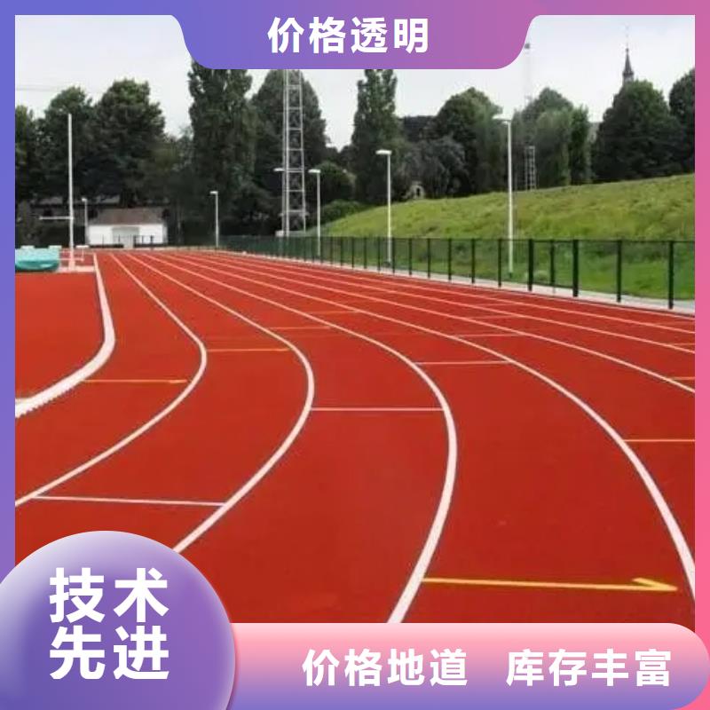 环保型塑胶跑道,pvc网球场地专注质量