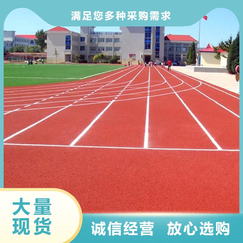 环保型塑胶跑道塑胶场地用心制造
