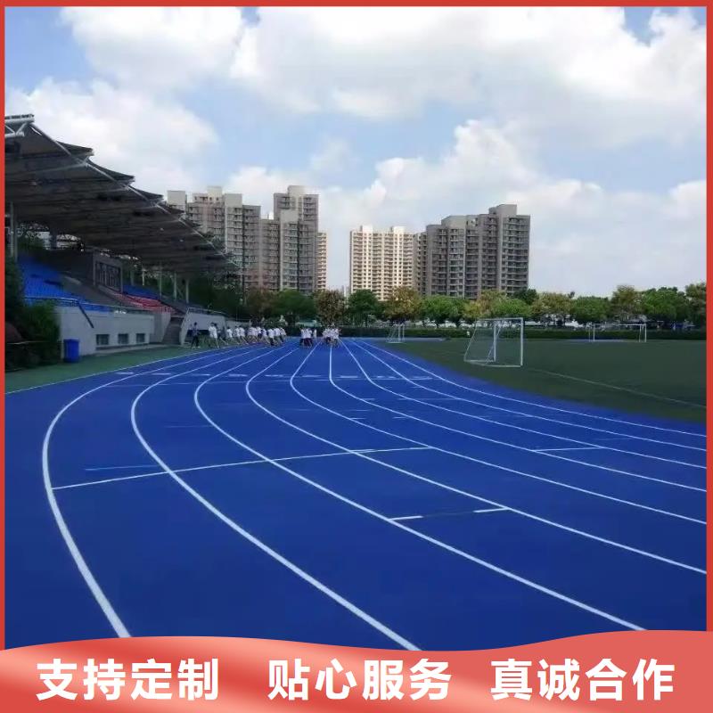环保型塑胶跑道游乐场塑胶地坪诚信商家服务热情
