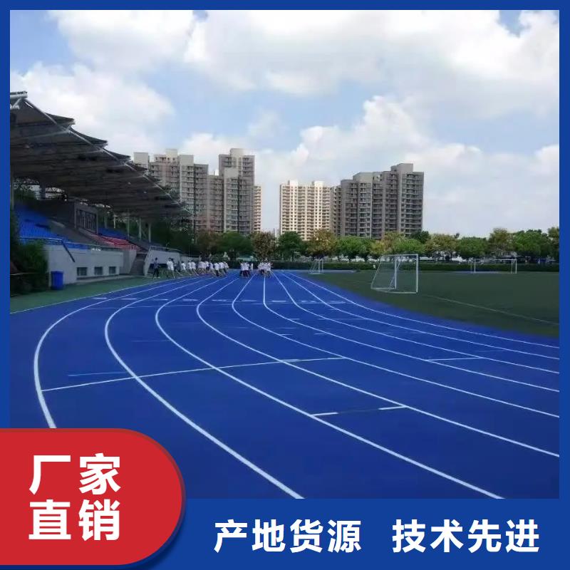 环保型塑胶跑道epdm塑胶跑道量大从优