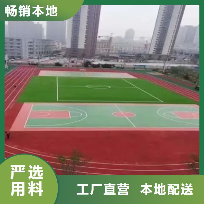 环保型塑胶跑道【pvc场地】对质量负责