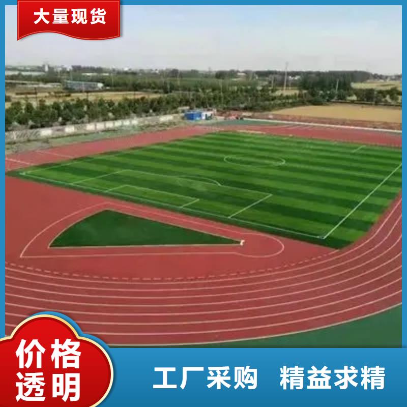 环保型塑胶跑道学校操场N年生产经验