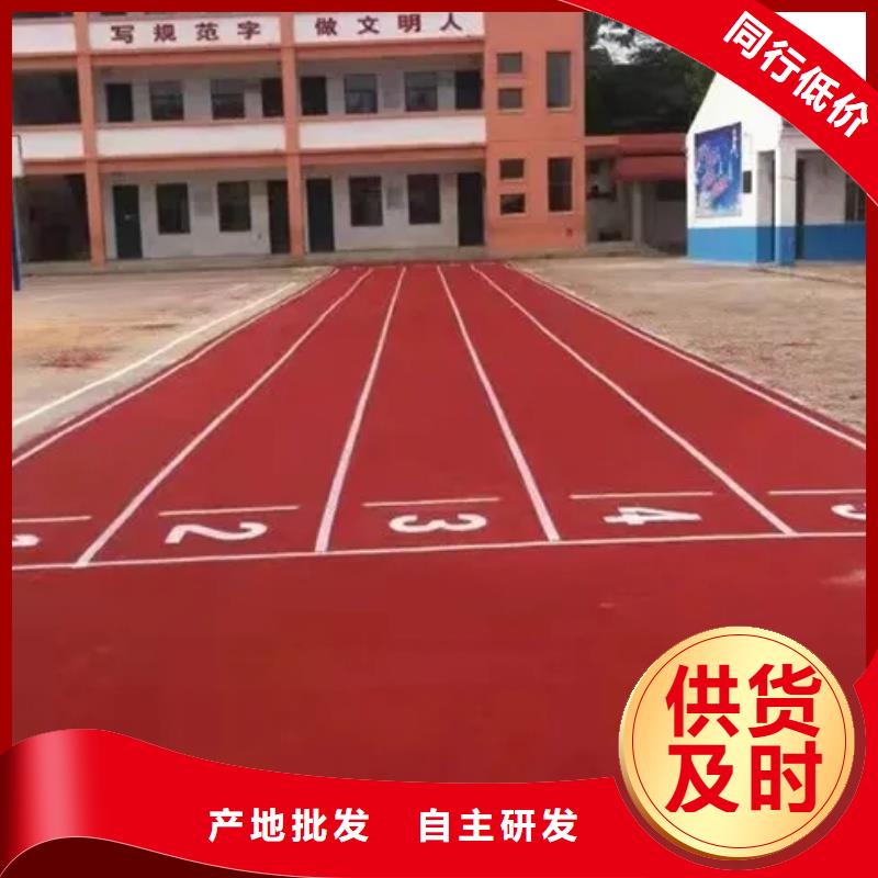 环保型塑胶跑道,围网可放心采购